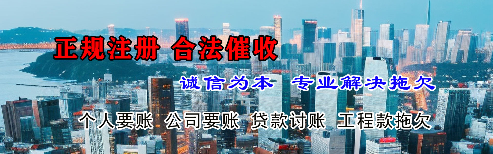 荔城讨债公司