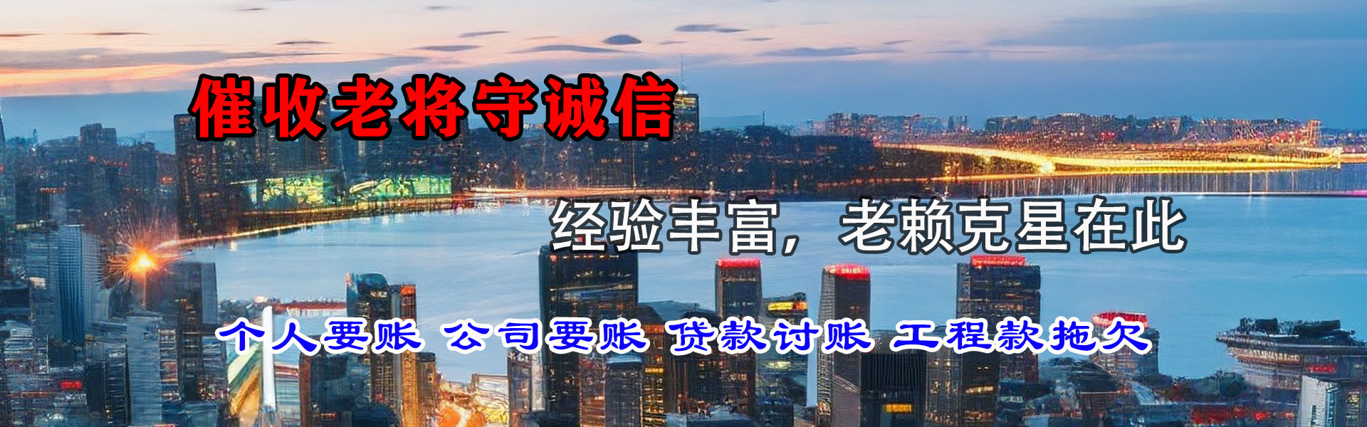 荔城收账公司